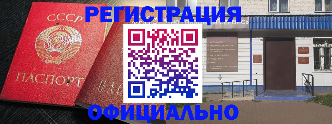 прописка для школы в Беслане