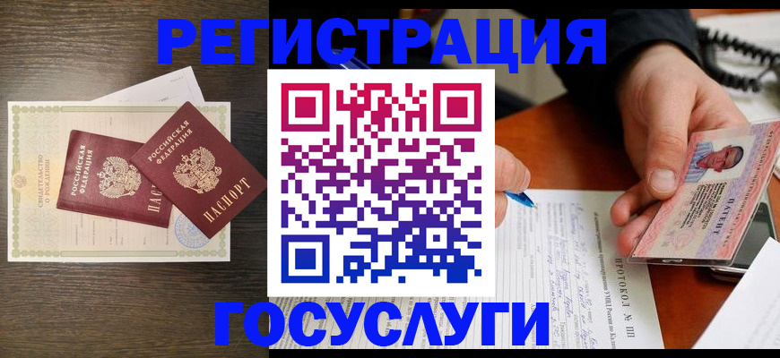 временная регистрация собственник в Беслане