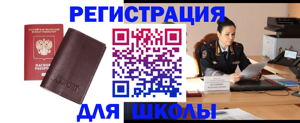 временная регистрация адрес в Беслане