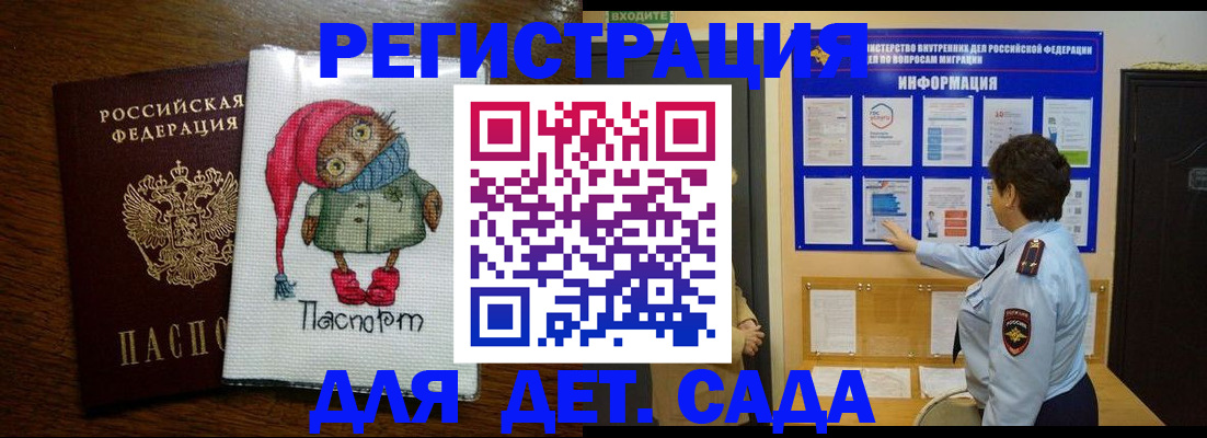 временная регистрация собственник в Беслане