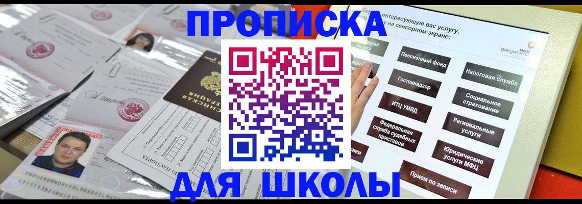 пропишу в квартире в Беслане